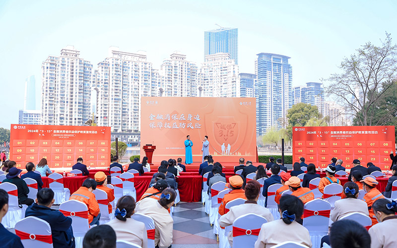 3月15日，武漢市江漢區西北湖廣場“金融消保在身邊 保障權益防風險—法律金融消保行”宣傳活動現場。